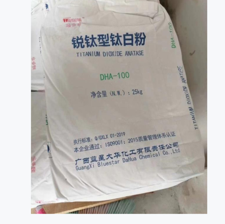 广西大华钛白粉DHA-100 二氧化钛 锐钛型 白度好 有优良的水分散