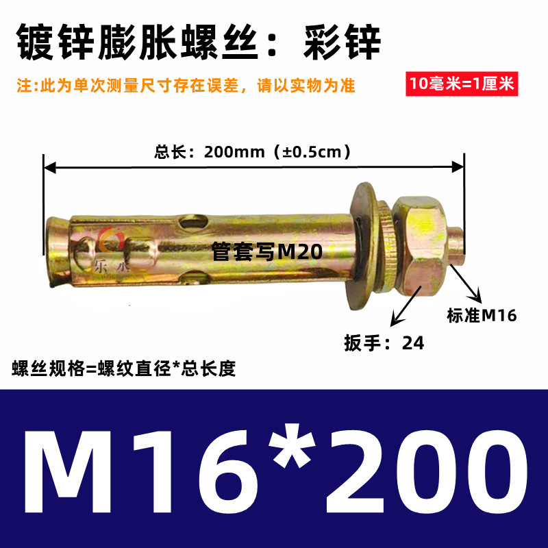 整盒国标镀锌铁膨胀螺丝螺栓彩锌拉爆爆炸螺丝外膨胀6M8M10M12M16|undefined