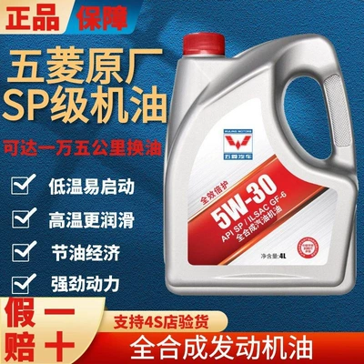 Original Wuling Baojun Fully Oil filter