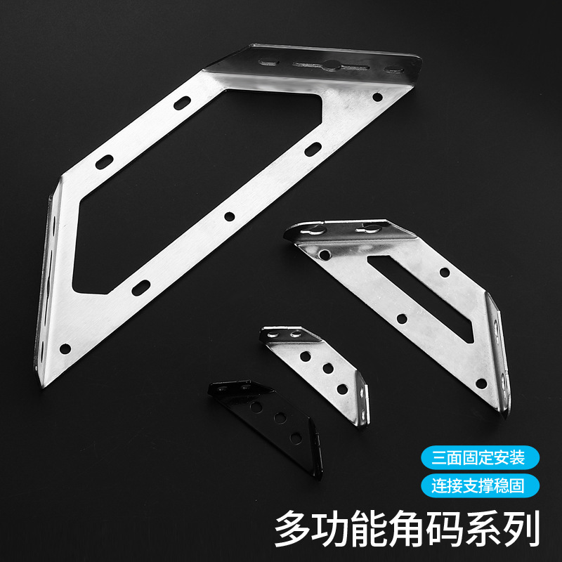 多功能角码梯形连接件 三面固定万能角码支架层板托橱柜角撑吊码