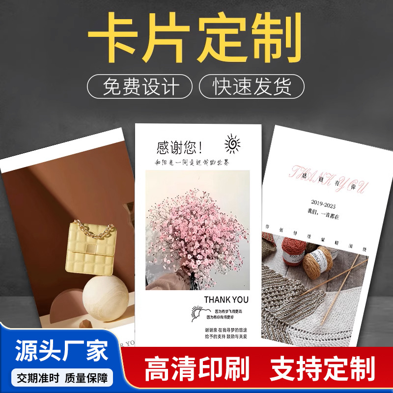 卡片印刷服务卡明信片贺卡邀请函信封烫金异形对折卡pvc卡打印