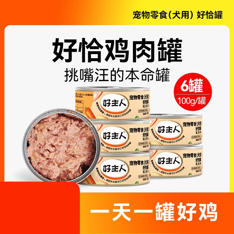 Хороший мастер хорошая банка собака консервированный влажный корм Тедди золотистый ретривер, чем медведь собака закуски молодая взрослая собака питательная вкусная 100 г * 6