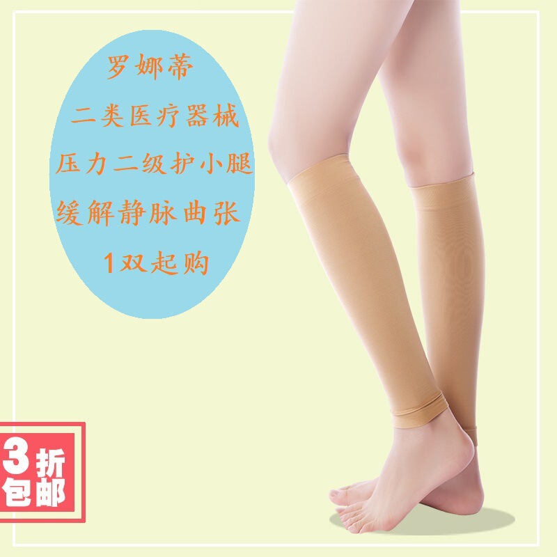 Medical Varicose Vein Compression Socks, Level 2 Pressure, Short Straight Tube Medical Elastic Socks, Medical Source Factory Wholesale Medical Varicose Vein Compression Socks, Level 2 Pressure, Short Straight Tube Medical Elastic Socks, Medical Source Factory Wholesale