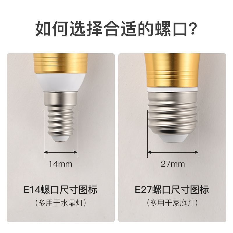 LED护眼灯泡 超亮玉米灯节能三色变光E27E14螺口吊灯家用替换灯泡|undefined