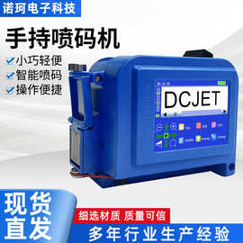 手持迷你喷码机商用手持小型打标机源头工厂跨境智能手持喷码机