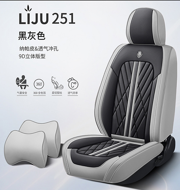 All-inclusive car seat cushion nappa leather seat cover four seasons universal stain-resistant protection interior modification car seat cushion cover