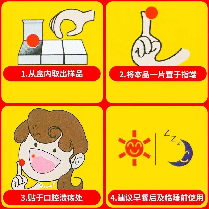 Parche de membrana de úlcera oral de Chuangbang 9 tabletas/caja para la protección y el tratamiento adyuvante de las úlceras orales