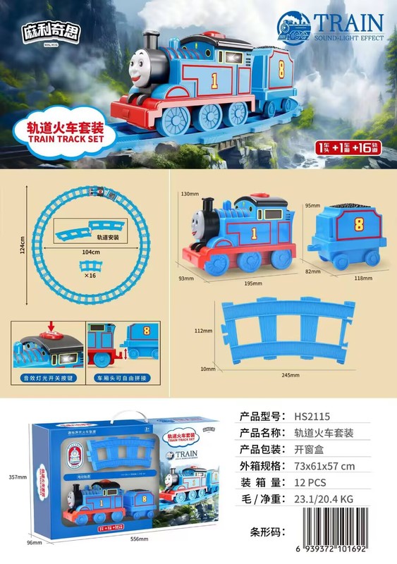 電動音光走行軌道付きシミュレーション古典模型スプレー電車レトロ電車模型おもちゃ男の子向け卸売|undefined