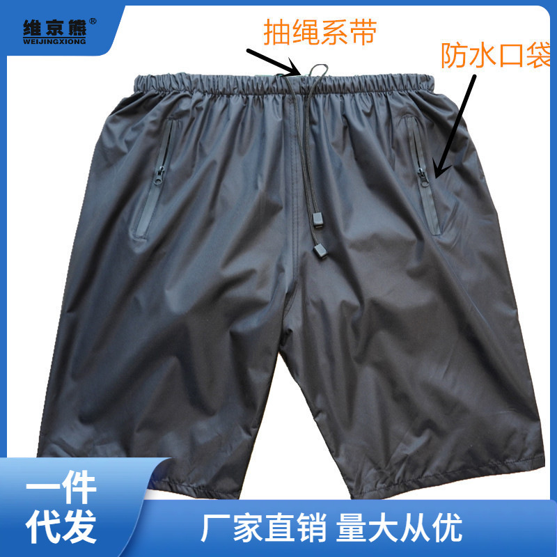Rain Pants Summer Waterproof Rain Pants Men's Lower Half-length Shorts Mid-length Pants Outdoor Riding Rainproof Lightweight Breathable Pants Chain Balance Resistant Rain Pants Summer Waterproof Rain Pants Men's Lower Half-length Shorts Mid-length Pants Outdoor Riding Rainproof Lightweight Breathable Pants Chain Balance Resistant