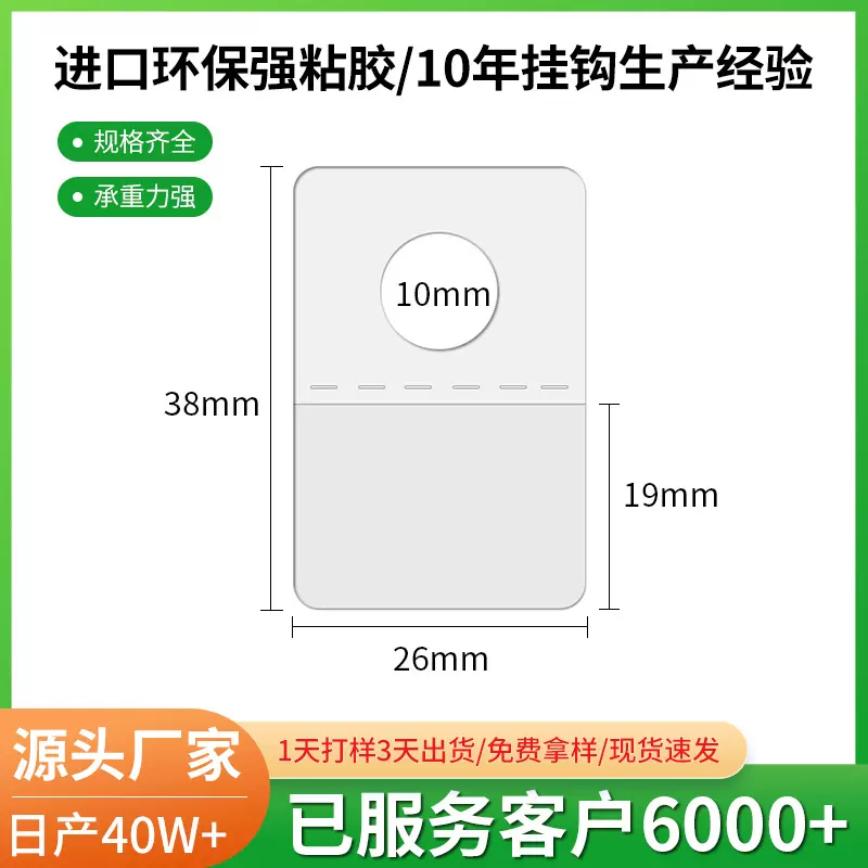 展示圆孔背胶塑料挂钩 自粘透明环保pet粘钩吊牌槽孔包装挂钩贴