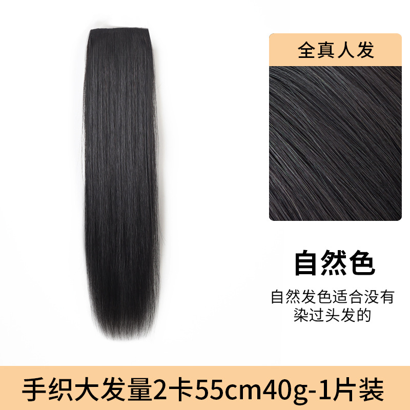 손으로 짠 굵은 머리 볼륨 2장 55cm 40g-1개 (내츄럴 컬러)