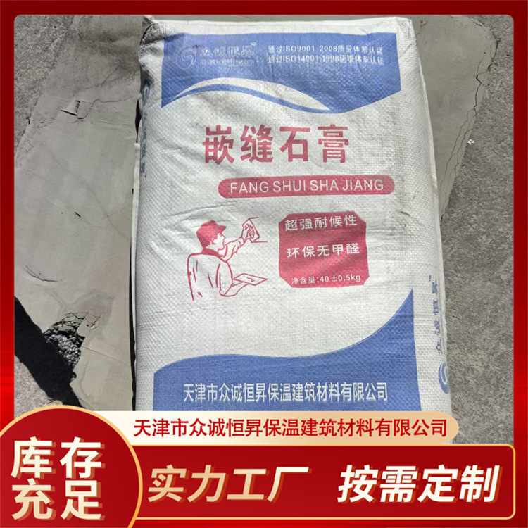 嵌缝石膏腻子粉防潮防霉粉刷墙保温抗裂砂浆厂家批发