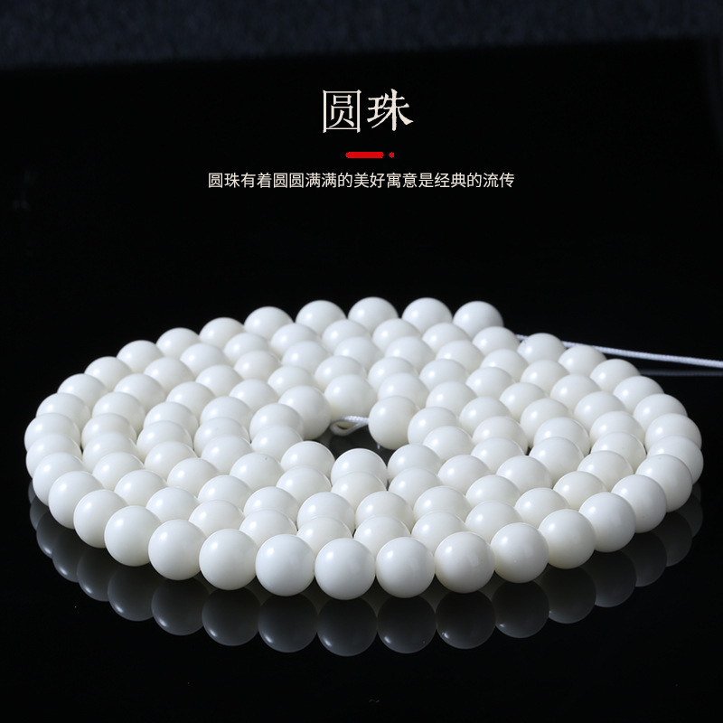 Round White Jade Bodhi Beads, 108 Loose Beads, Men's and Women's Bodhi Beads, Buddhist Beads, Bracelets, Jade Rosary Beads