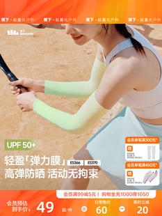 Banana High-Elastic Sun Protection Sleeves for Men and Women, Ice Silk Arm Anti-Uv Breathable Sleeves, Cool Gradient Ice Sleeves