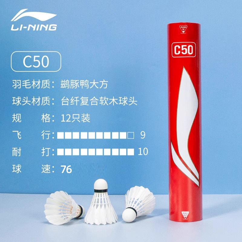 C50 [안정적인 비행, 선명한 볼감, 클럽 추천 볼] 오리깃털 12개 - 76단