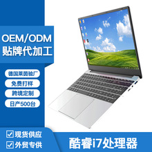 【批发定制】15.6寸酷睿i7笔记本电脑轻薄手提商务办公上网游戏本