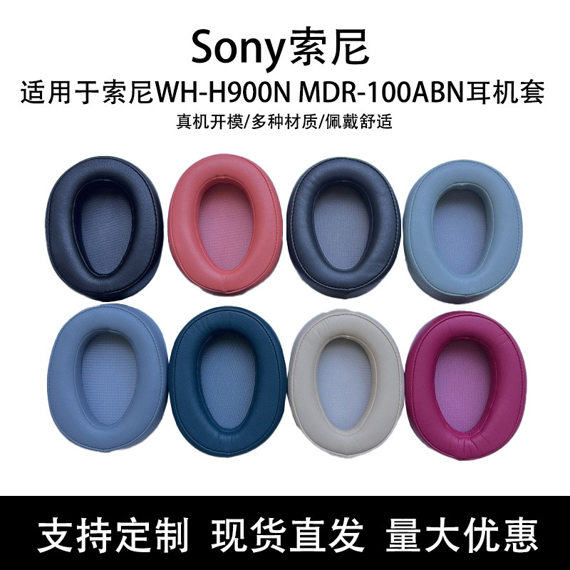 For Sony WH-H900N MDR-100ABN headphone set earmuffs sponge pullover beam pad beam accessories