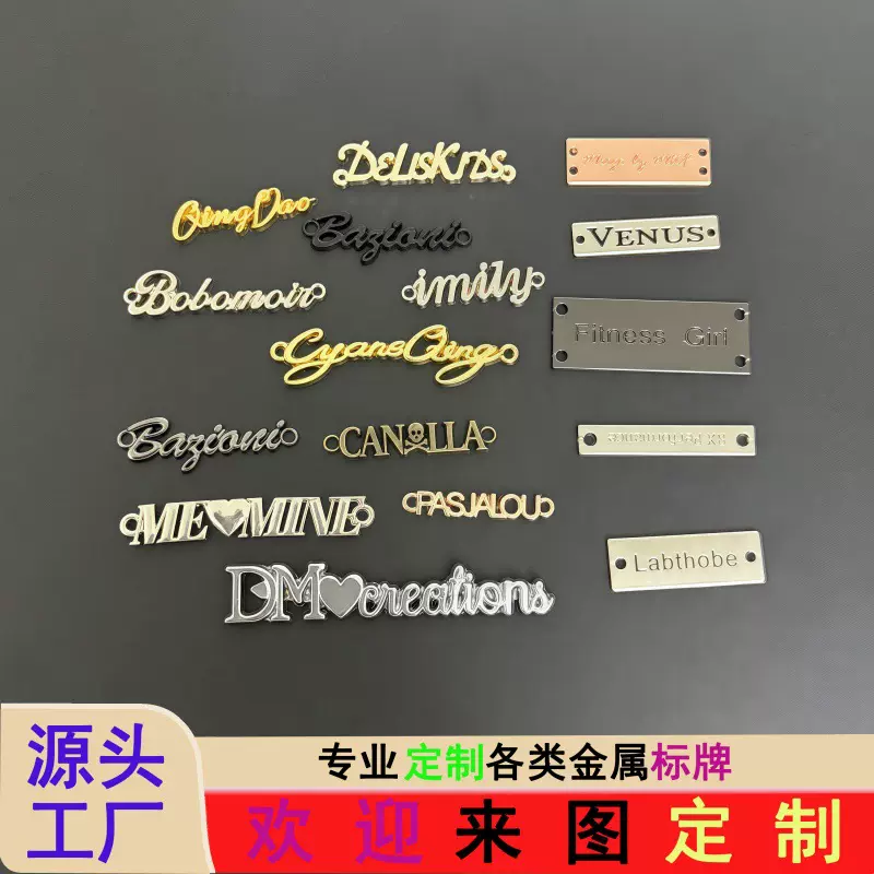 金属标牌服装字母标锌合金压铸立体LOGO打孔金属缝线标签铭牌