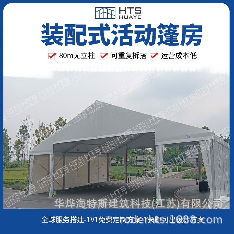 选择华烨大型活动铝合金篷房建设周期短、建设成本低、可移动性强