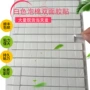 复合防水油性无痕双面胶贴