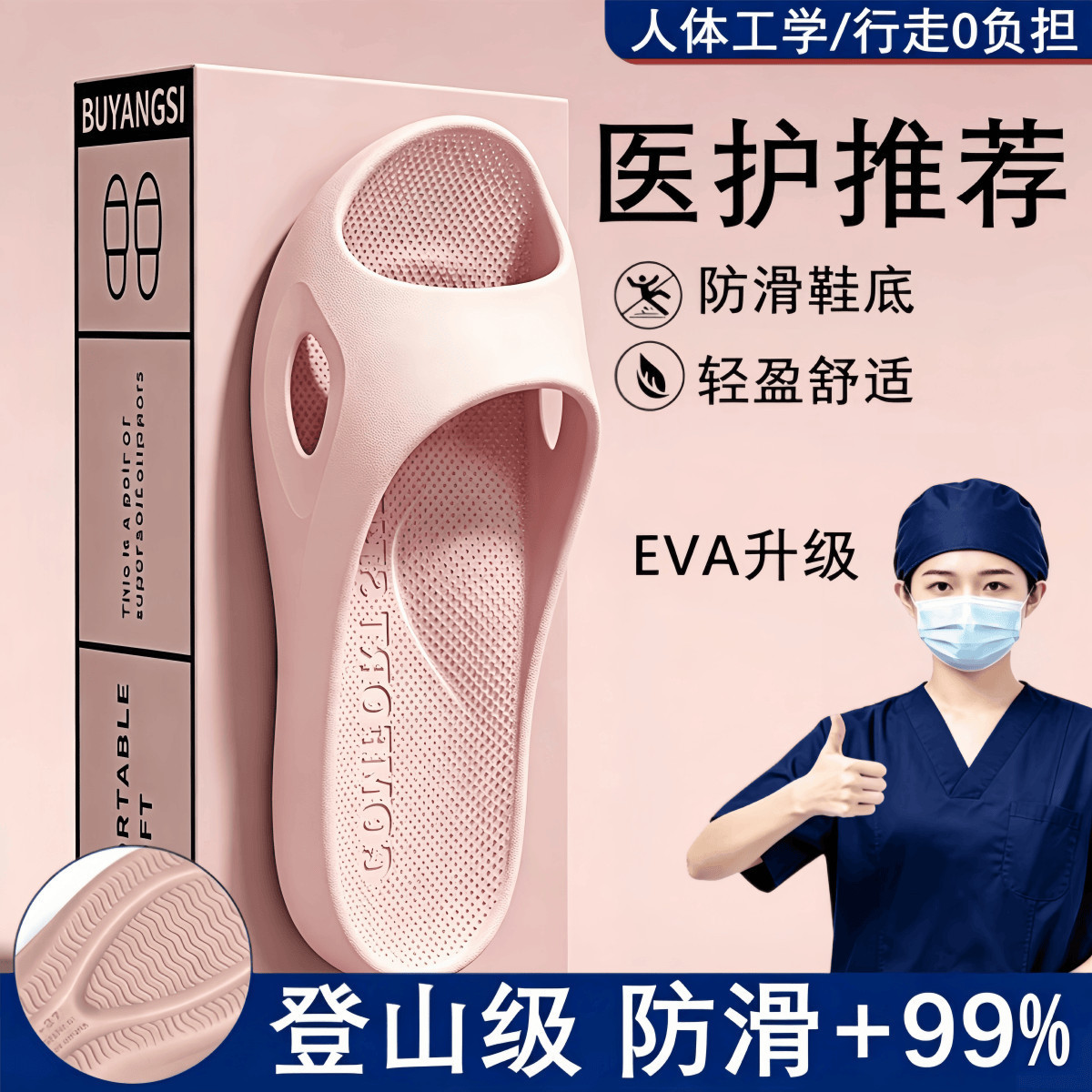 跨境爆款小蛮腰拖鞋足弓支撑EVA时尚凉拖鞋防滑室内静音按摩女款