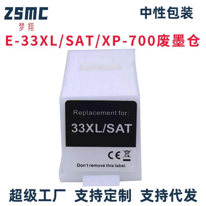 Подходит для Epson XP600 610 XP700 XP701 721 XP800 XP801 XP821 Waste Ink Cushion