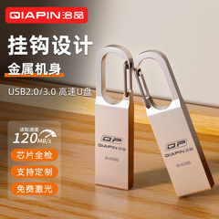 メーカー卸売クリエイティブキー U ディスク 32 グラム防水 U ディスク 8g16g 金属回転 4 グラムレタリングビジネスギフト U ディスク