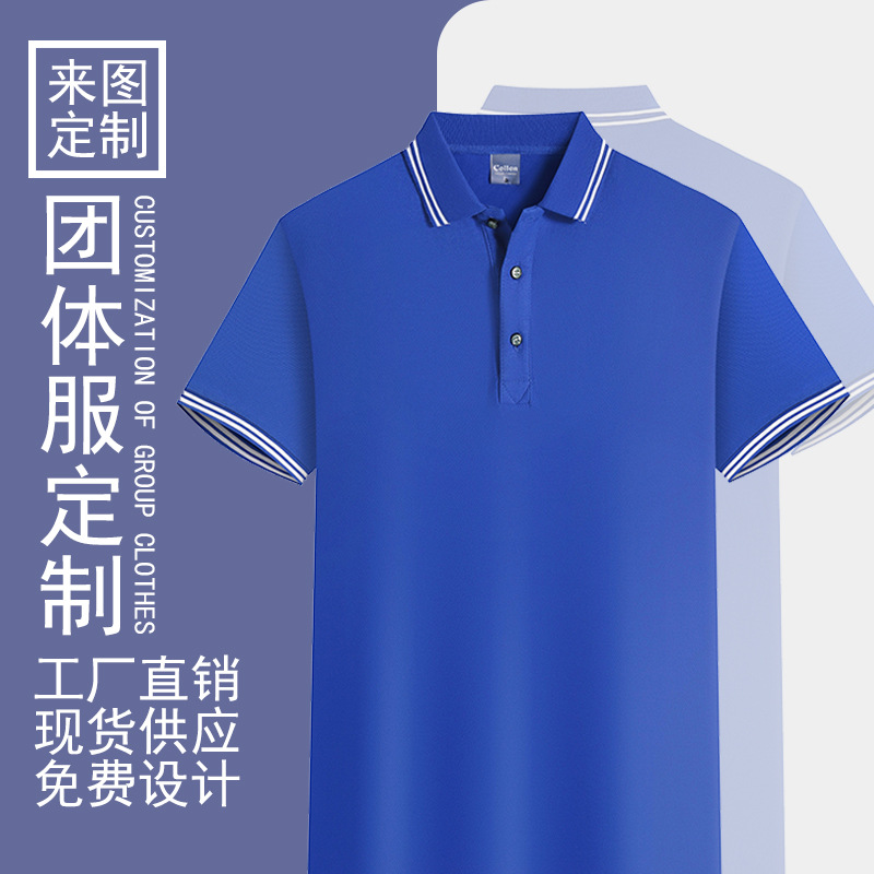 纯棉亲子双边短袖翻领polo衫定制logo工作服活动衣刺绣定制刺绣