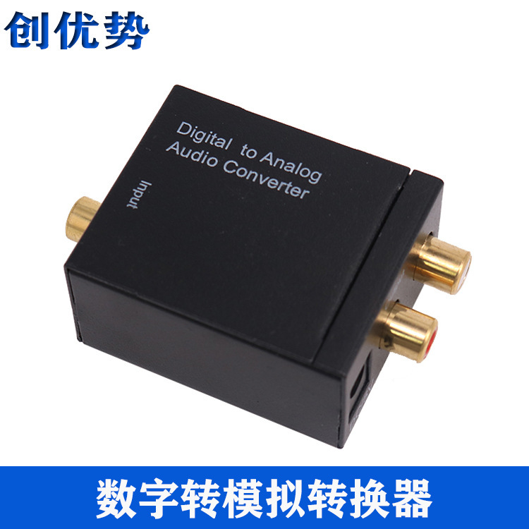 Digital to Analog Audio Converter Digital Coaxial/Optical Fiber to Analog Box Digital to Analog Audio Converter Digital Coaxial/Optical Fiber to Analog Box