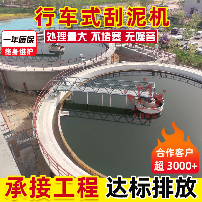 大型选矿用浓缩机污泥脱水刮吸泥机 洗煤化成套设备非标厂家