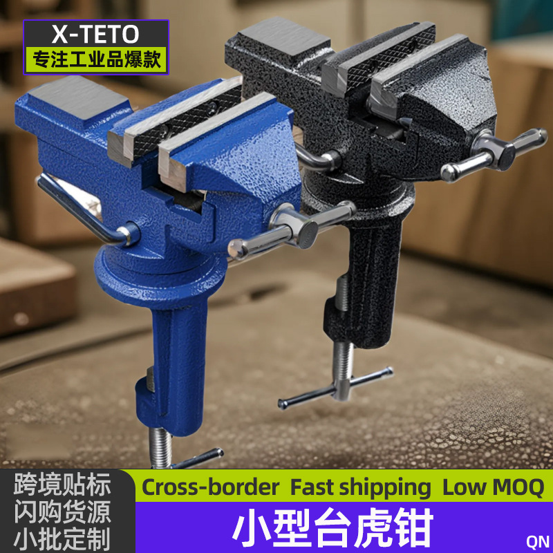 美科木工工作台50型台钳 360旋转万向小台钳桌钳工作台桌平口台钳