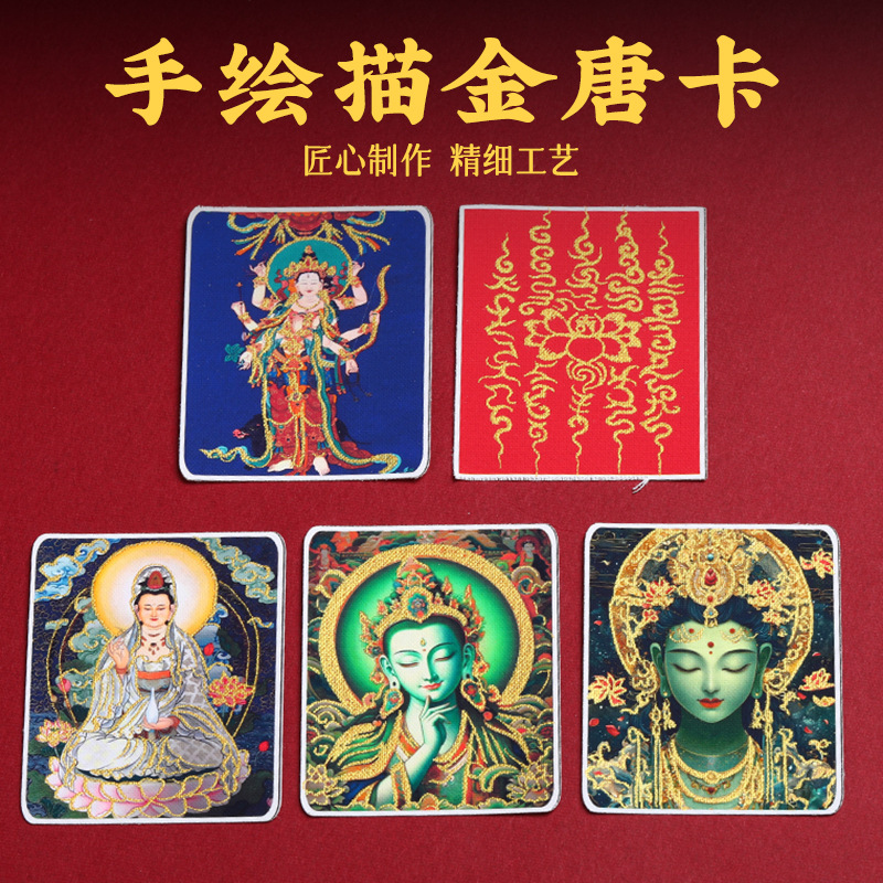 定制手工描金藏式唐卡画五条经文九紫离火本命佛手绘画芯专用画布