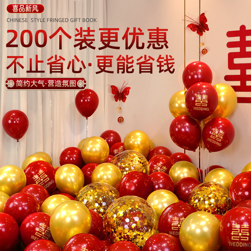 喜字气球结婚布置红色喜庆装扮婚庆女方婚房卧室装饰场景婚礼套装|undefined