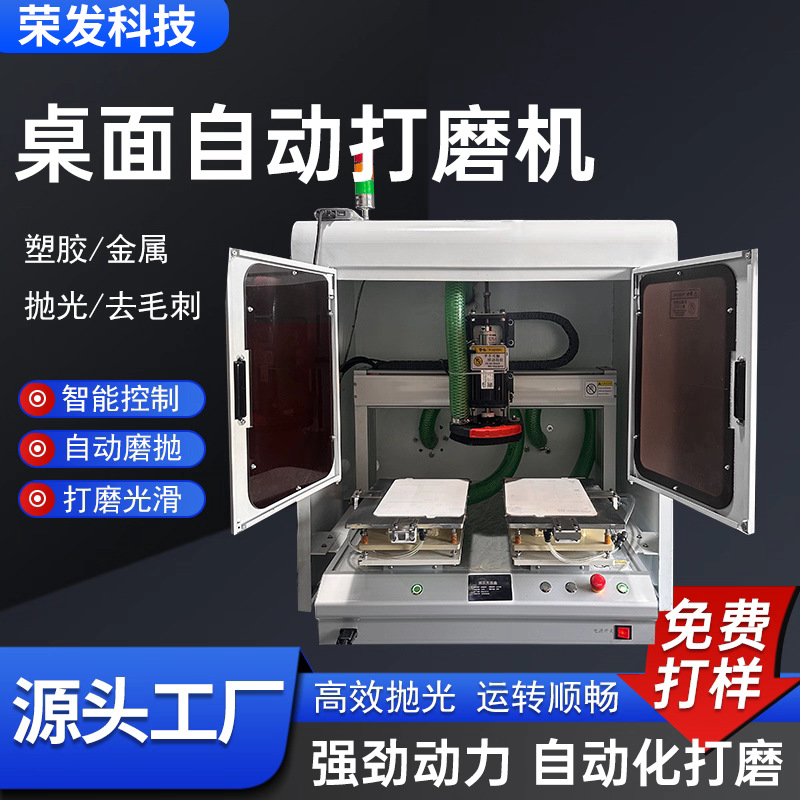 全自动桌面抛光打磨机气动汽车干磨塑胶五金去毛刺披锋台式磨砂机