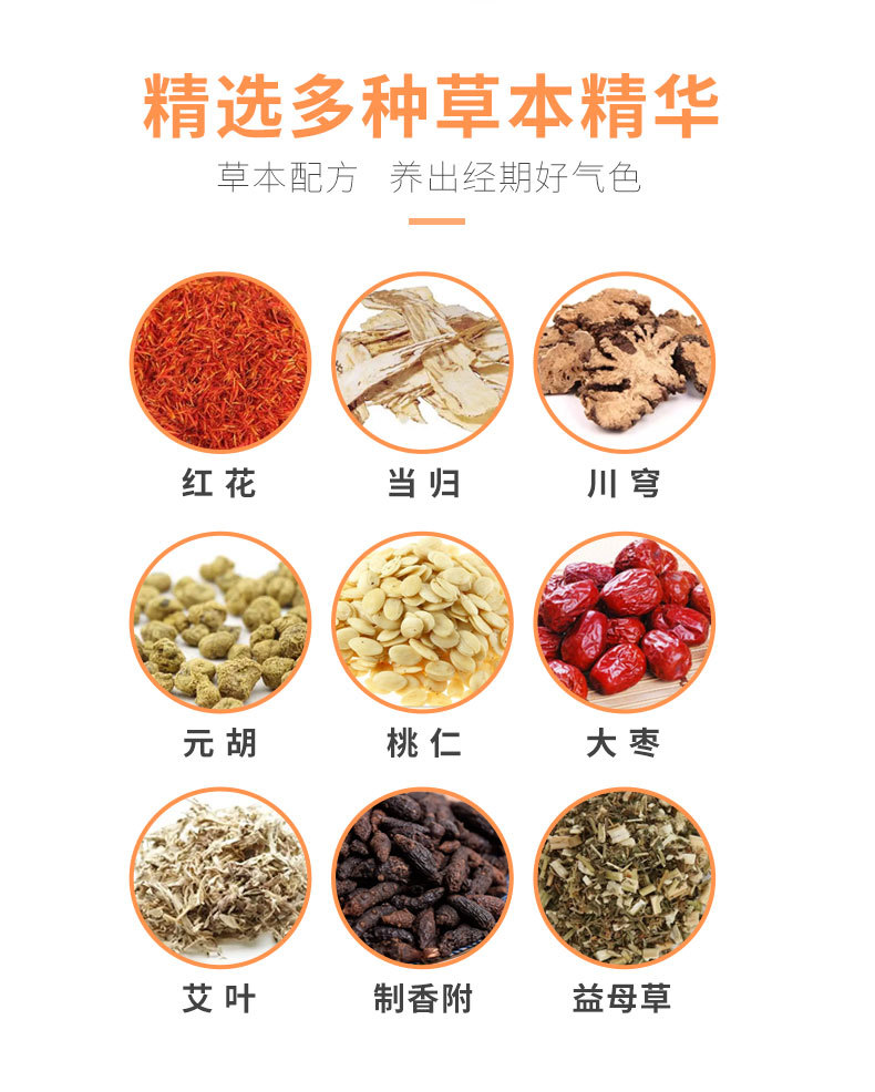 暖宫痛经保健贴裸贴_06.jpg