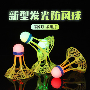 X1F Lekke Luminous Windproof and Wind-Resistant Badminton Goose Feather Resistant Nylon Ball Plastic with Light Led Night Luminous Ball