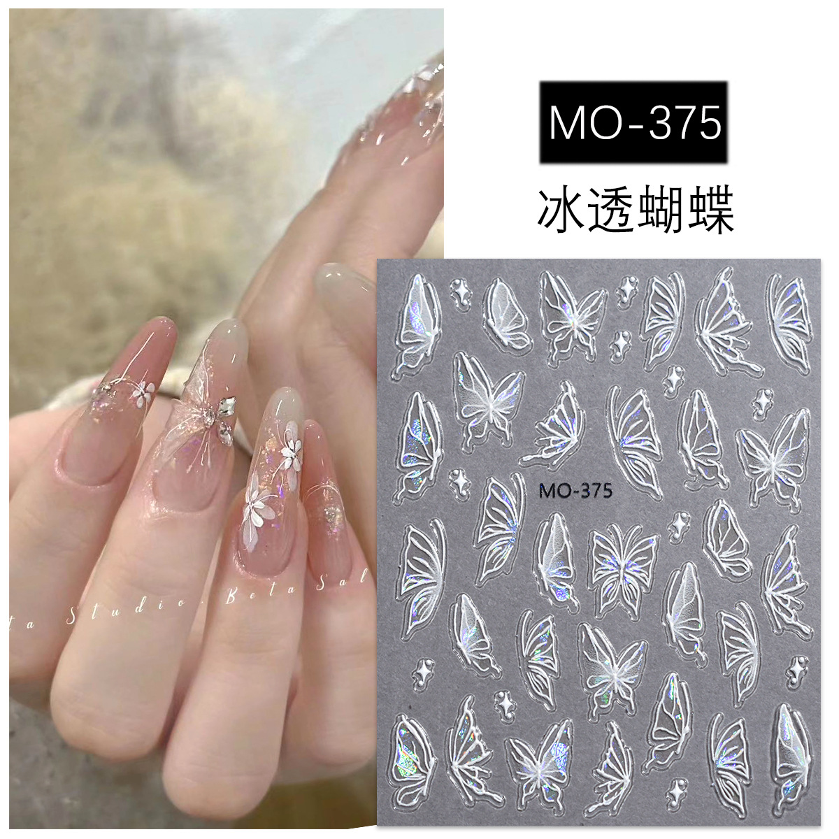 Transfronterizos nuevos 5D en relieve conchas de luz mariposa pegatinas de uñas mágicas puras quieren pegatinas de uñas tridimensionales al por mayor