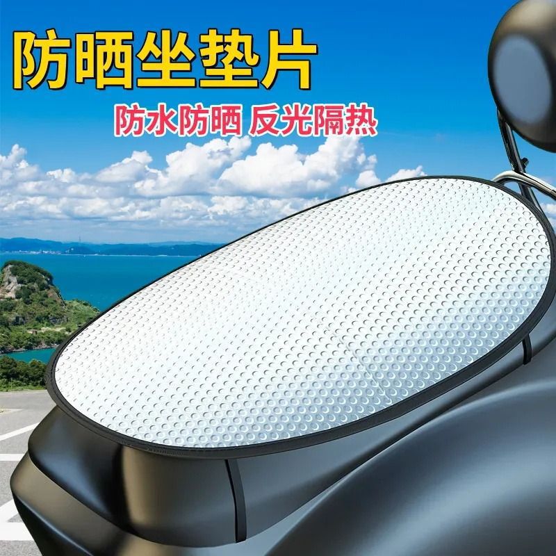 cubierta de cojín de asiento de automóvil eléctrico protector solar a prueba de agua batería de automóvil cubierta de cojín de asiento de motocicleta aislante térmico cojín de película de aluminio universal de verano