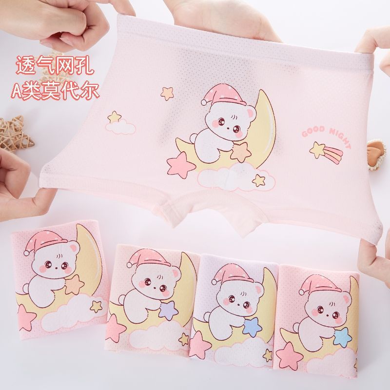 문 곰 클래스 A 메쉬 모달 5 팩