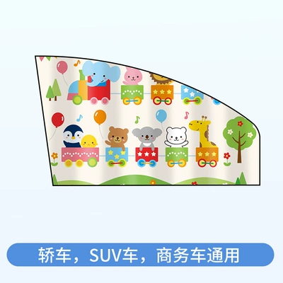Car curtains – sun protection and heat insulation curtain - animal-train-main-driver-double-layer-thickened-magnetic-type