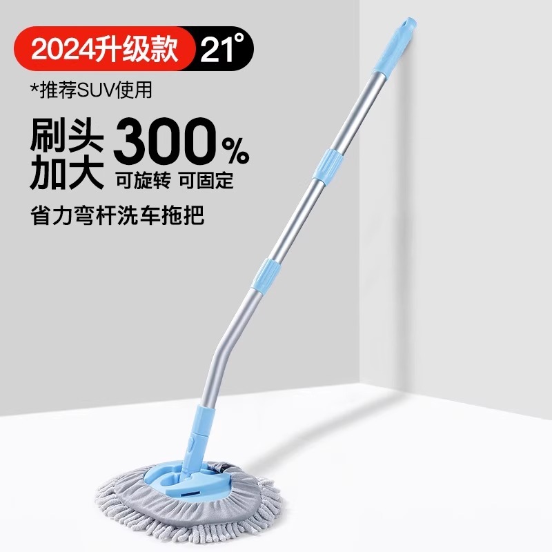 [수집구매→당일빠른배송 21 ° 구부러진 막대】합금 3단 걸레