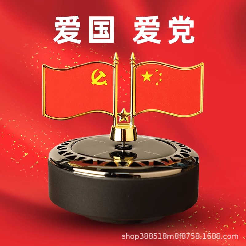 Car Aromatherapy Solar-Powered Rotating Five-Star Red Flag Car Dashboard Ornament High-End Cologne Fragrance