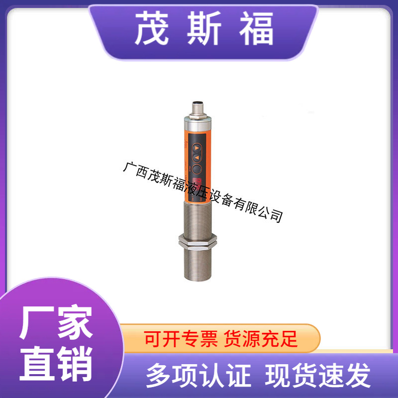 德国Ifm易福门温度传感器TW7001易福门IFM 红外线温度传感器