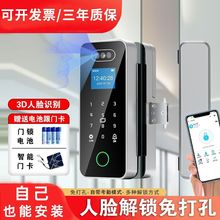免开孔办公室玻璃门锁人脸识别单双开门智能电子指纹锁无框门禁锁