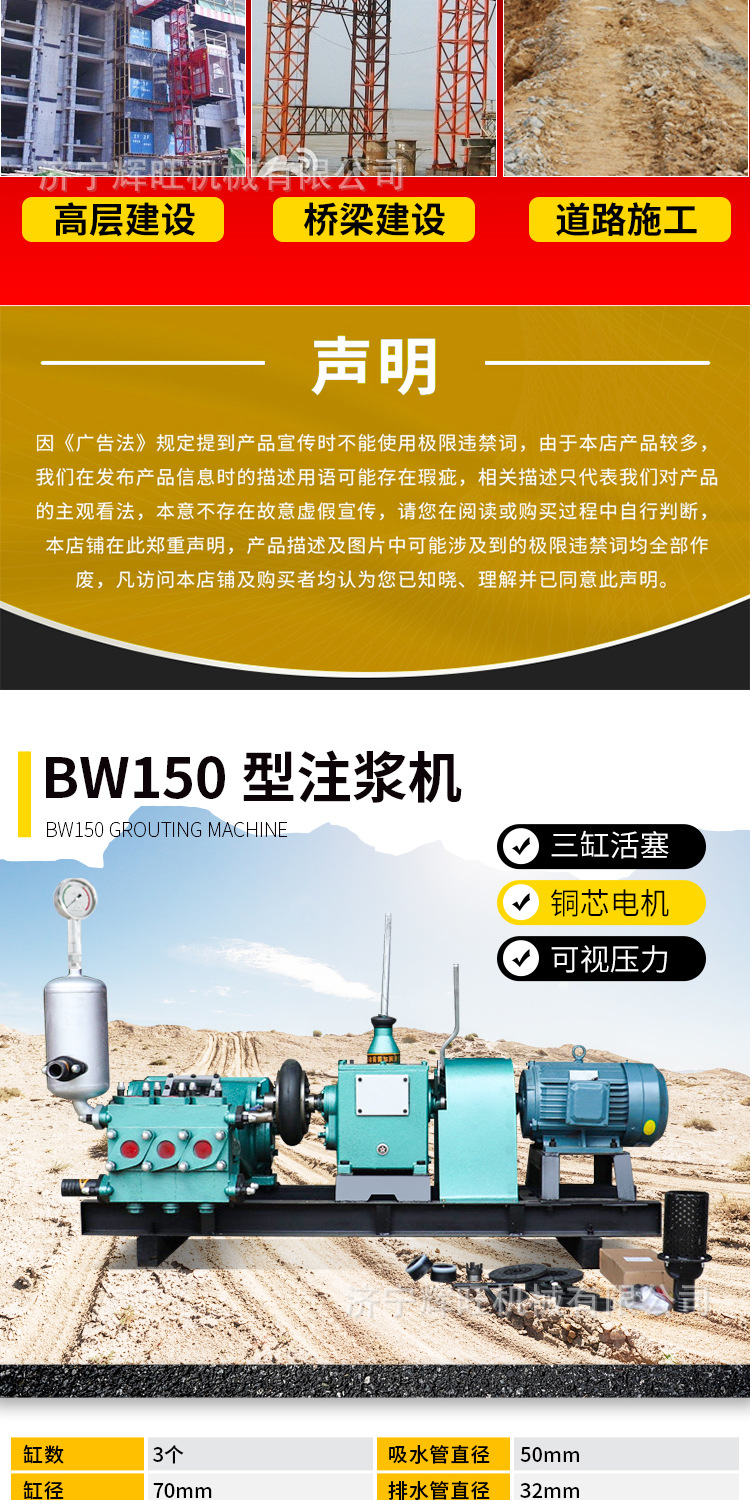 辉旺BW150250注浆机详情1_04.jpg