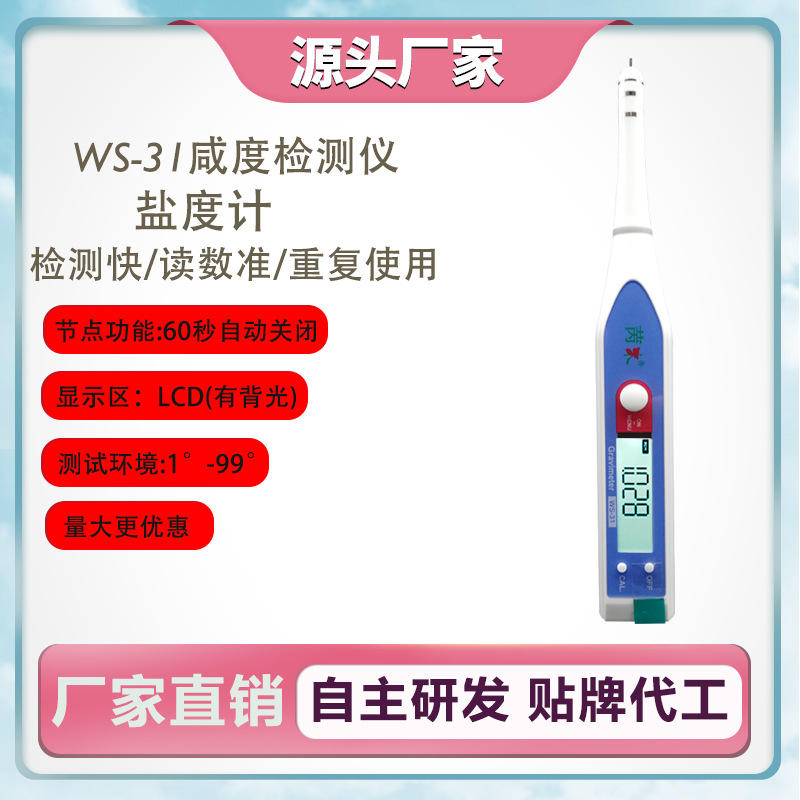 海水比重计密度计盐度计手持折射仪海水盐度计冰点仪测糖仪光学盐 报价 阿里巴巴 海水比重计密度计盐度计手持折射仪海水盐度计冰点仪测糖仪光学盐 报价 阿里巴巴