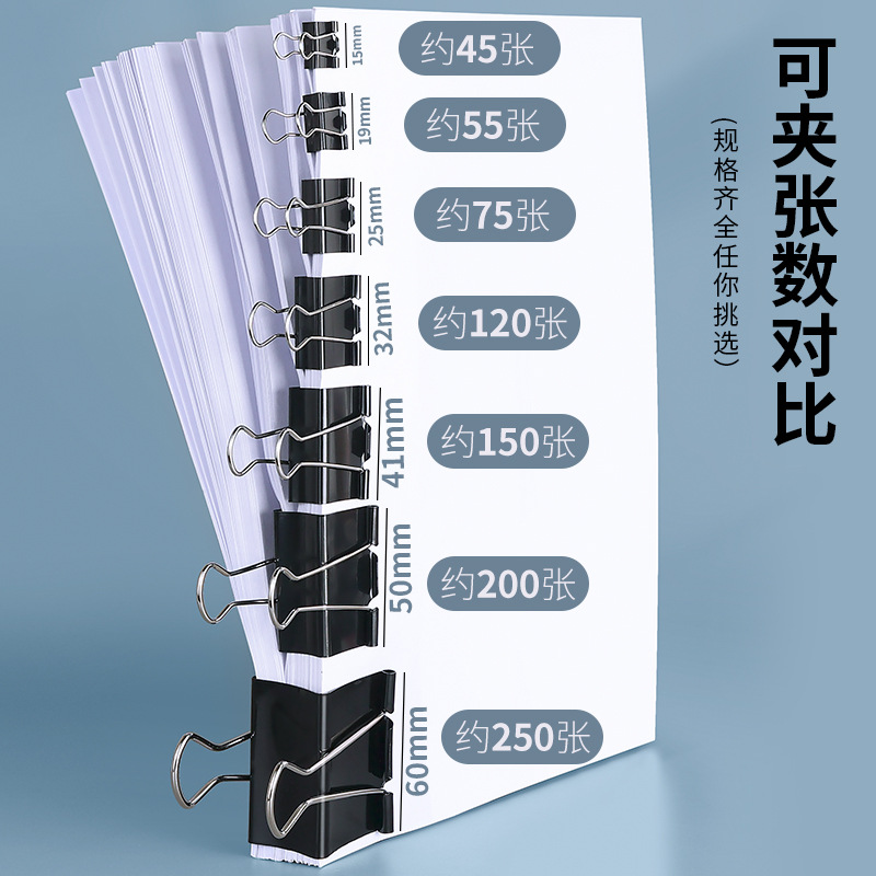 華傑廠家批發黑色多規格桶裝長尾夾彩色燕尾夾金屬票據夾文件夾子