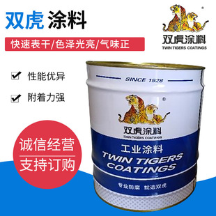 双虎涂料双虎涂料有限公司