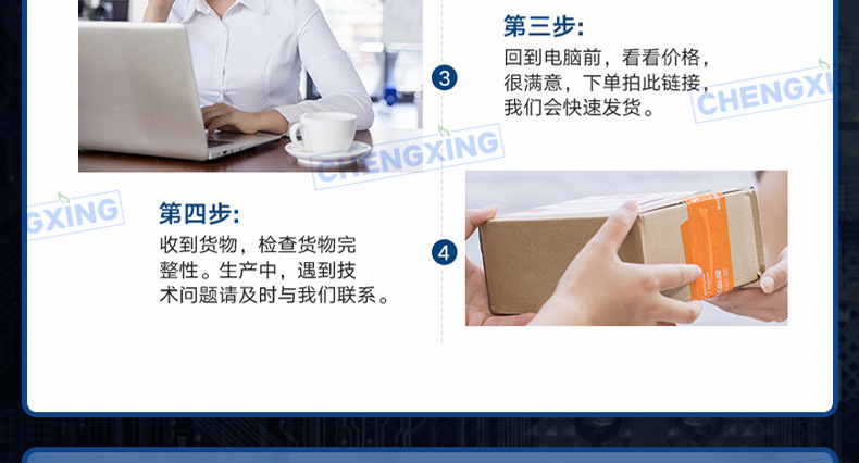 成兴微最终详情图5555_副本4_25.jpg
