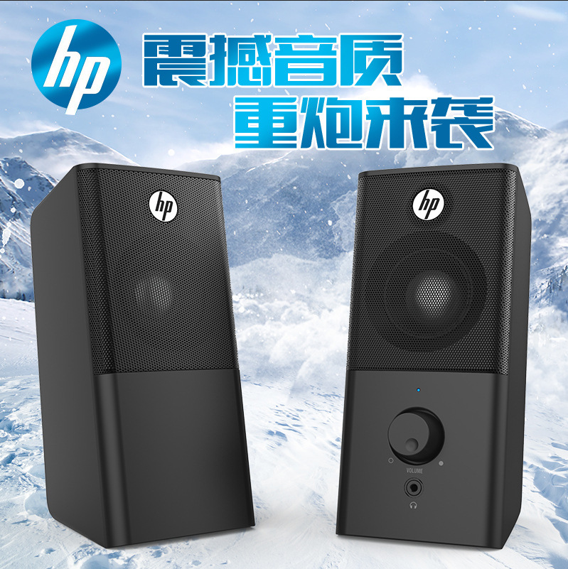 Suitable for HP DHS-2101 computer wired home audio desktop notebook desktop computer subwoofer